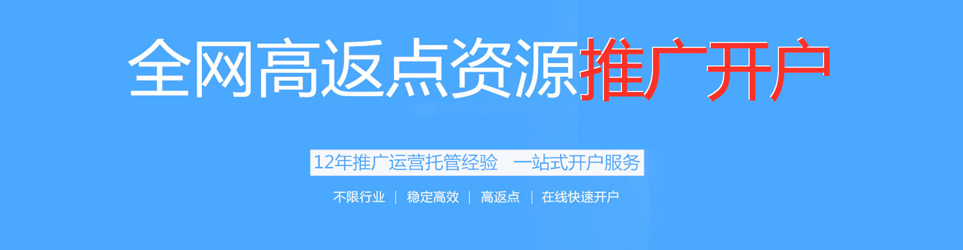 本溪百度运营推广