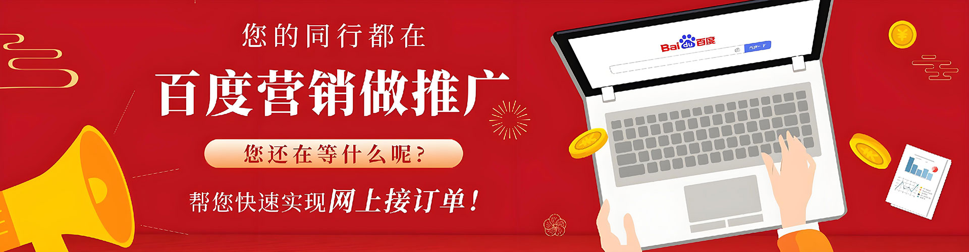 本溪竞价托管